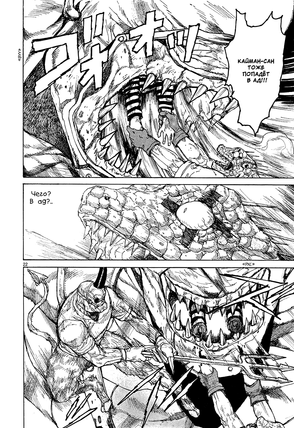 Read Дорохедоро манга читать онлайн Manga Online