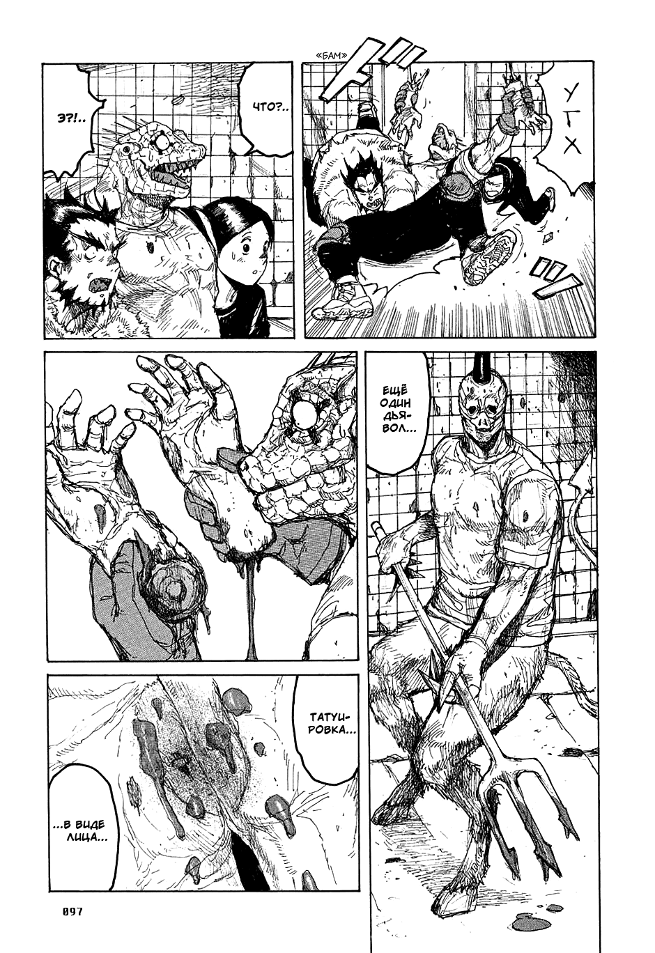Read Дорохедоро манга читать онлайн Manga Online