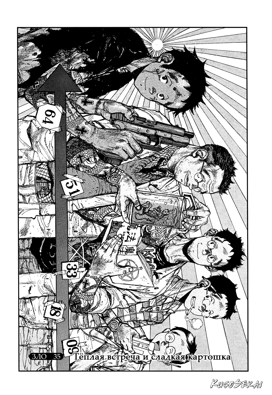 Read Дорохедоро манга читать онлайн Manga Online