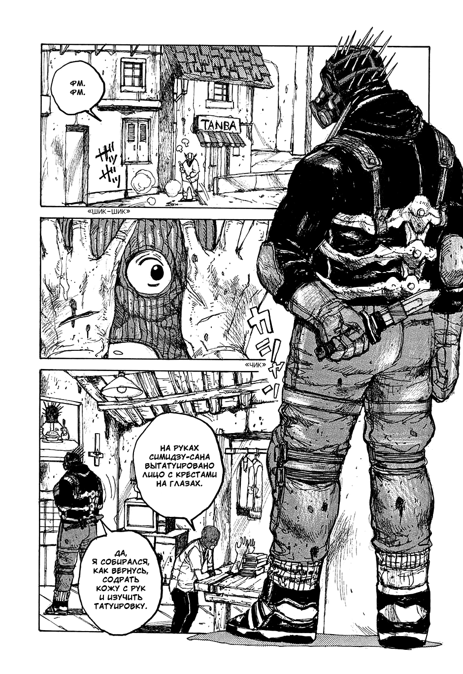 Read Дорохедоро манга читать онлайн Manga Online