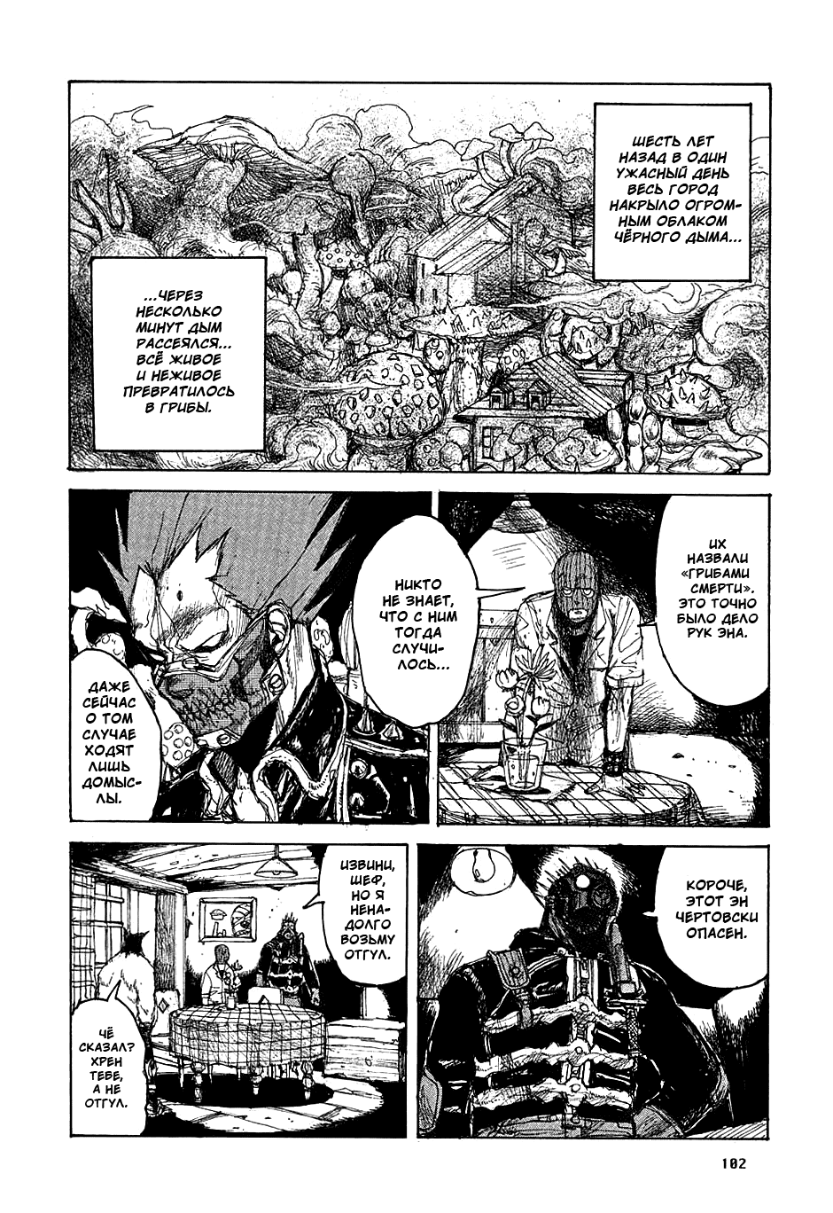 Read Дорохедоро манга читать онлайн Manga Online