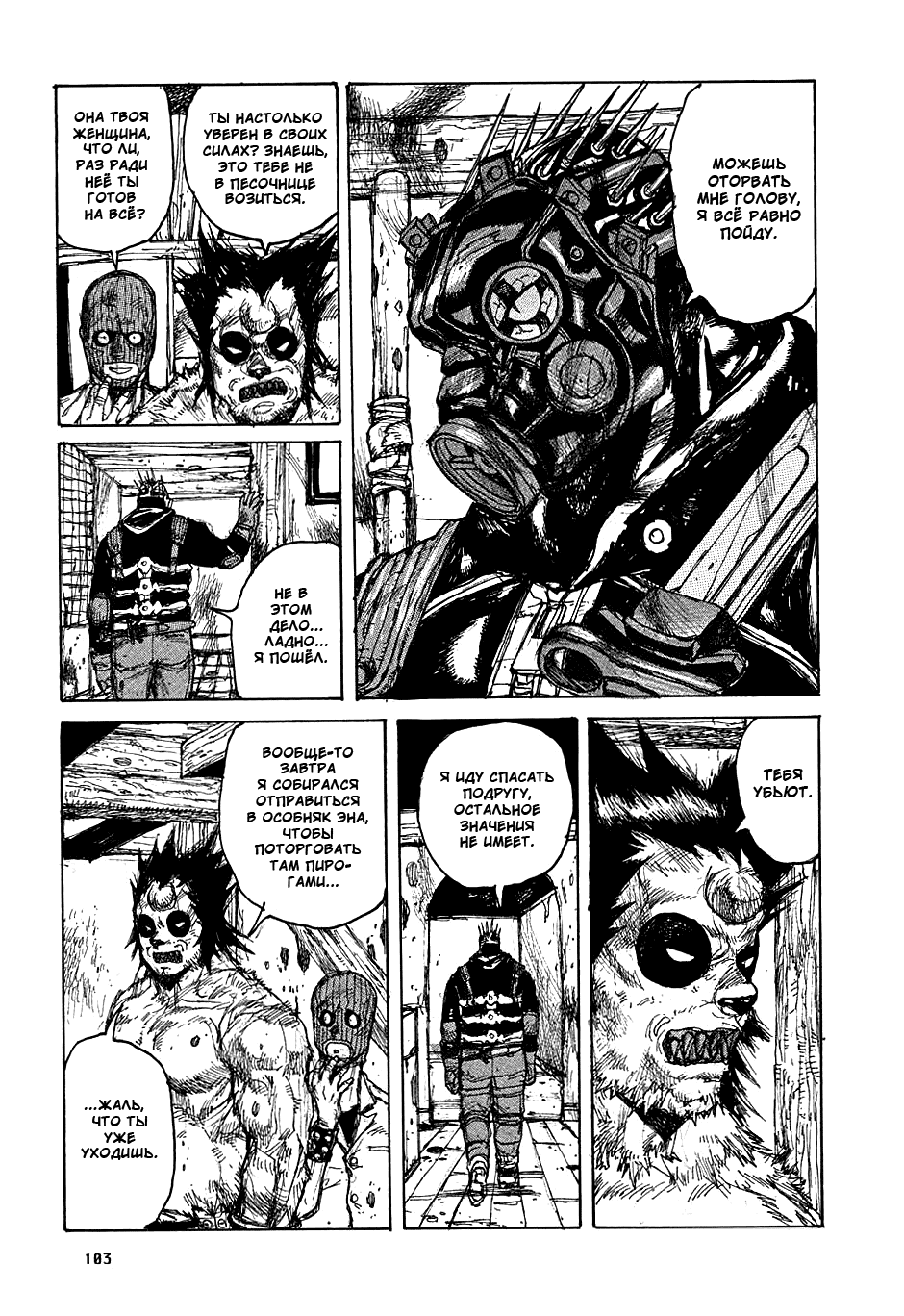 Read Дорохедоро манга читать онлайн Manga Online