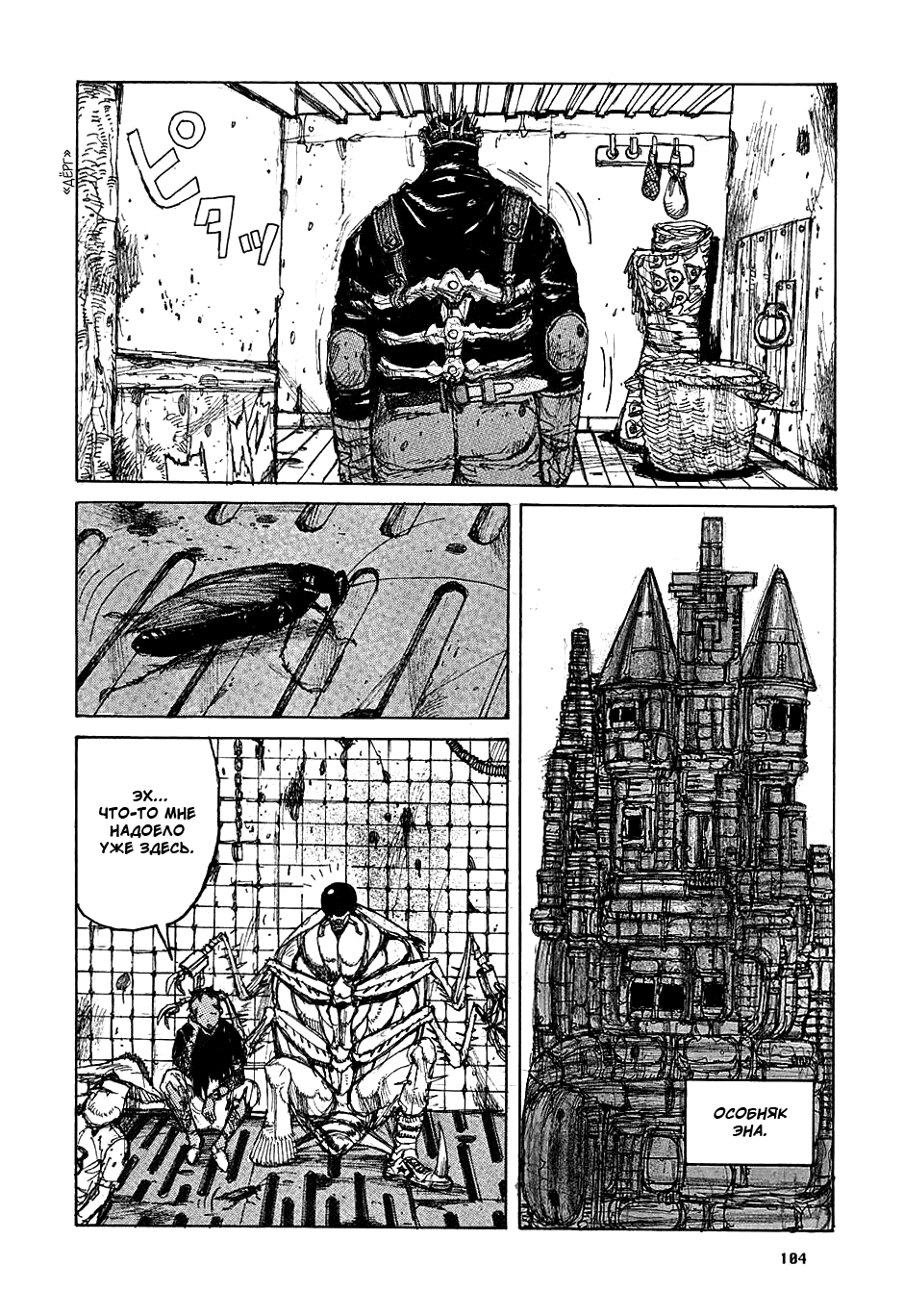 Read Дорохедоро манга читать онлайн Manga Online