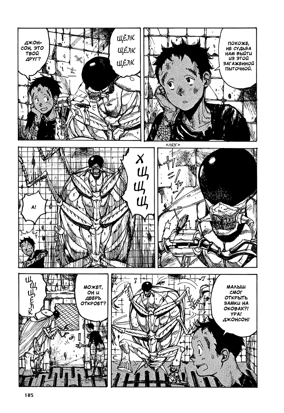 Read Дорохедоро манга читать онлайн Manga Online