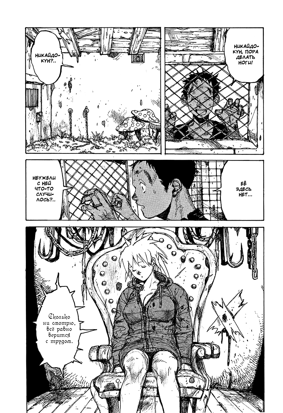 Read Дорохедоро манга читать онлайн Manga Online