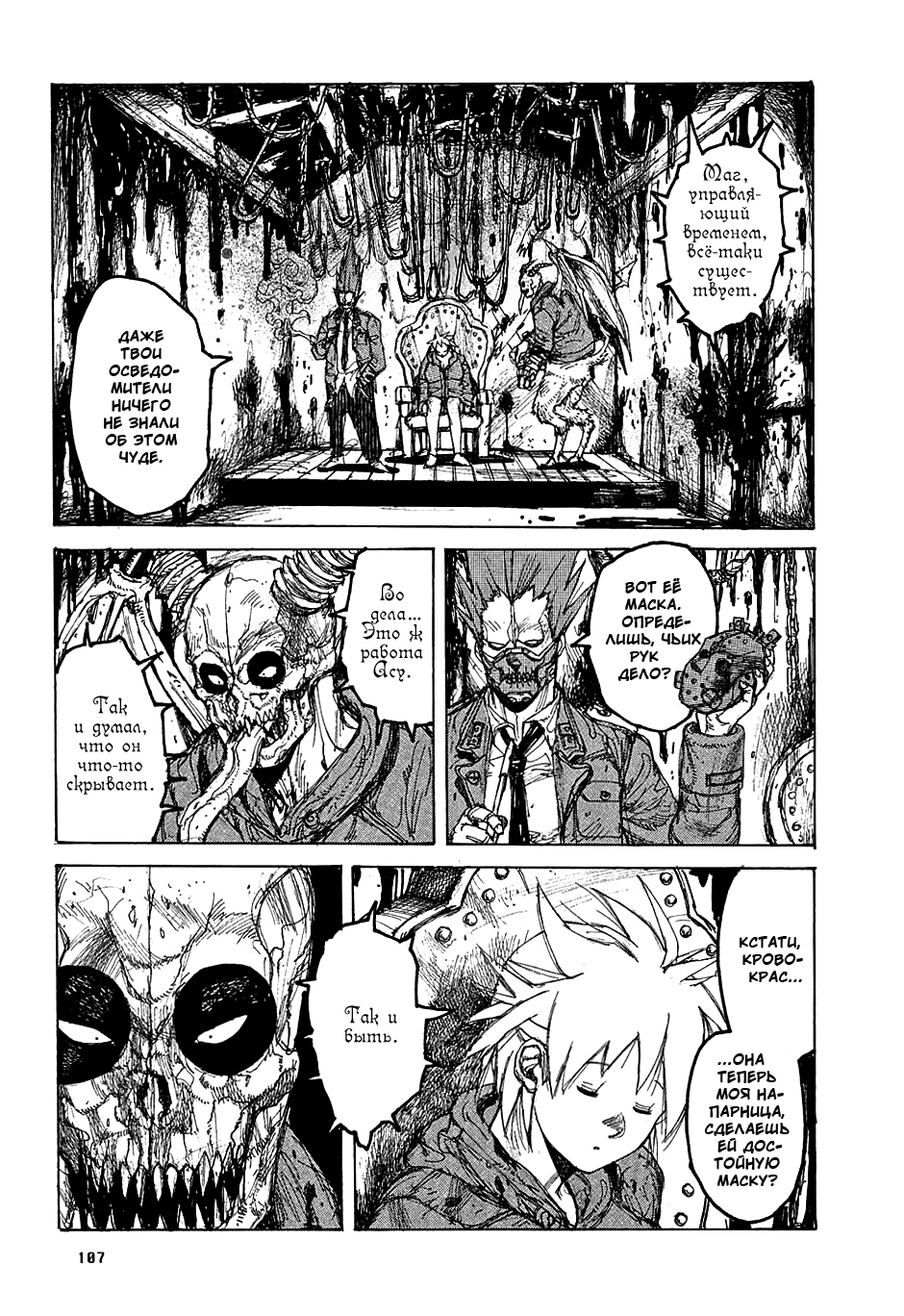 Read Дорохедоро манга читать онлайн Manga Online
