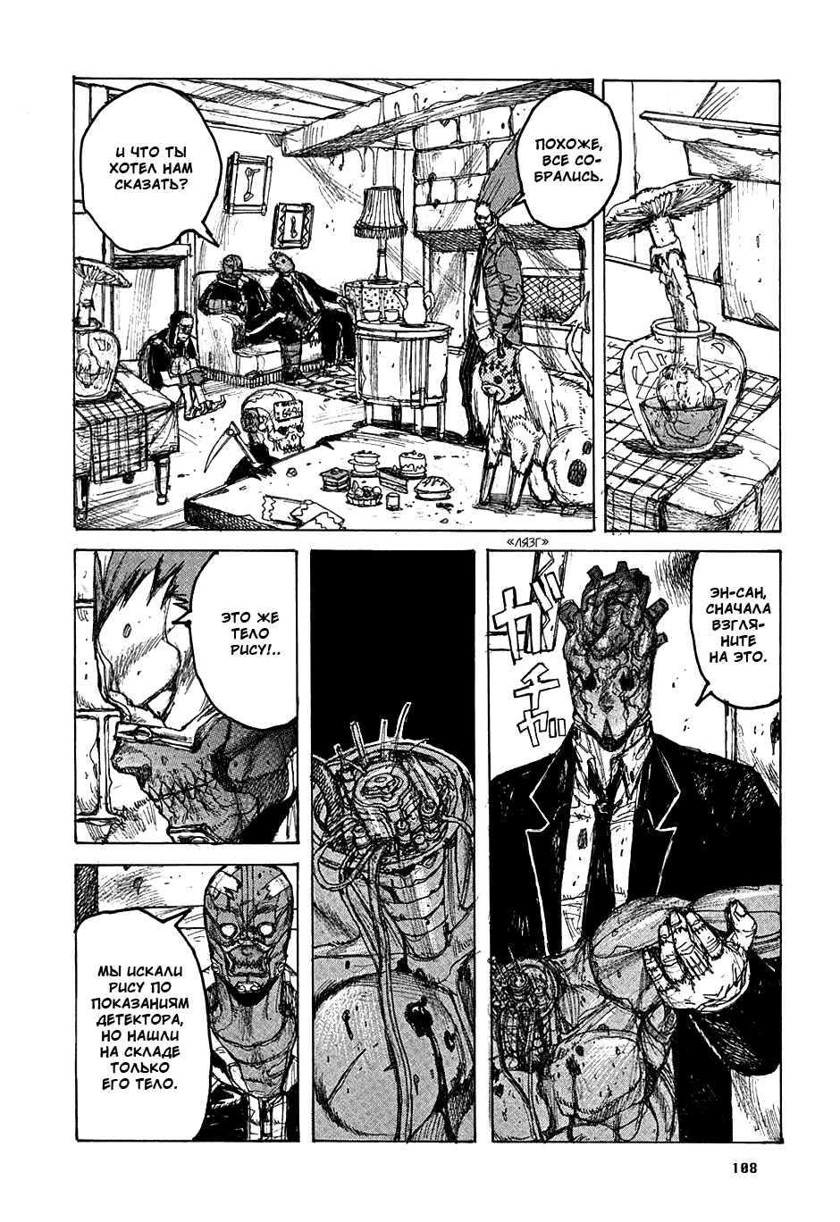 Read Дорохедоро манга читать онлайн Manga Online