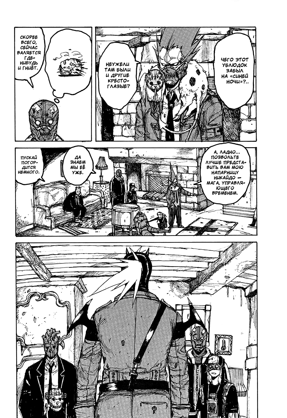Read Дорохедоро манга читать онлайн Manga Online
