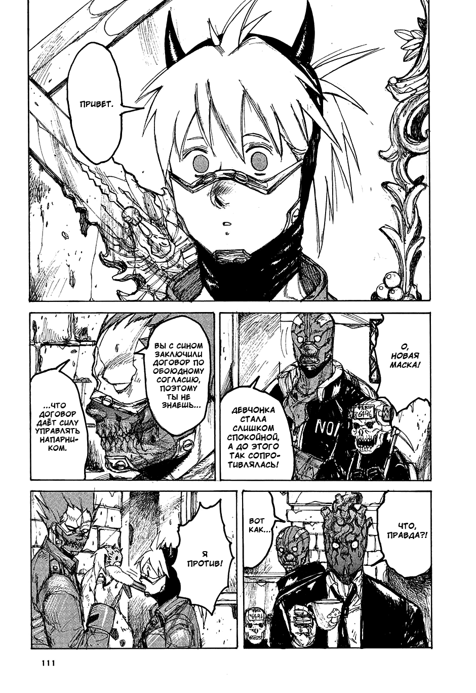 Read Дорохедоро манга читать онлайн Manga Online