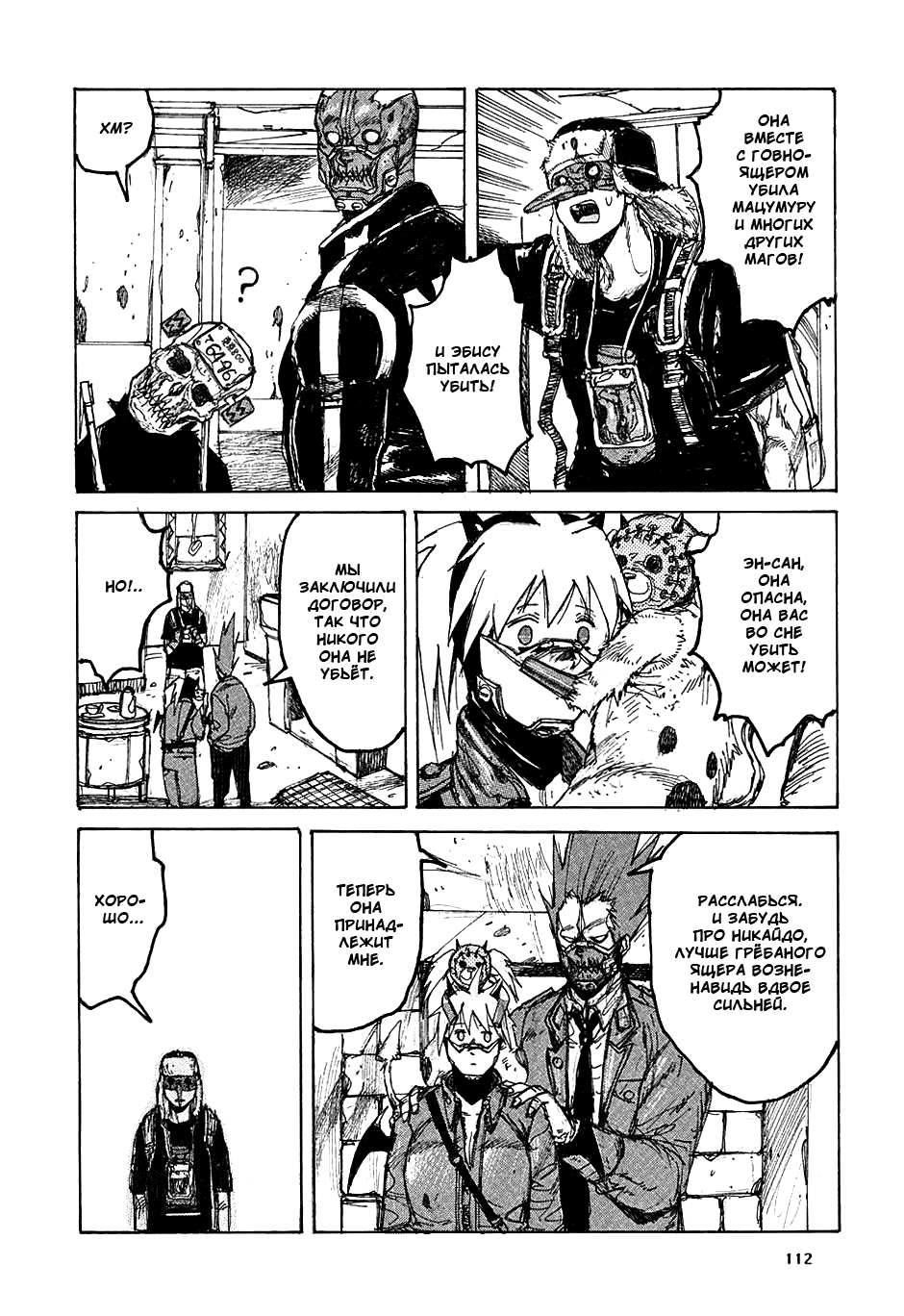 Read Дорохедоро манга читать онлайн Manga Online