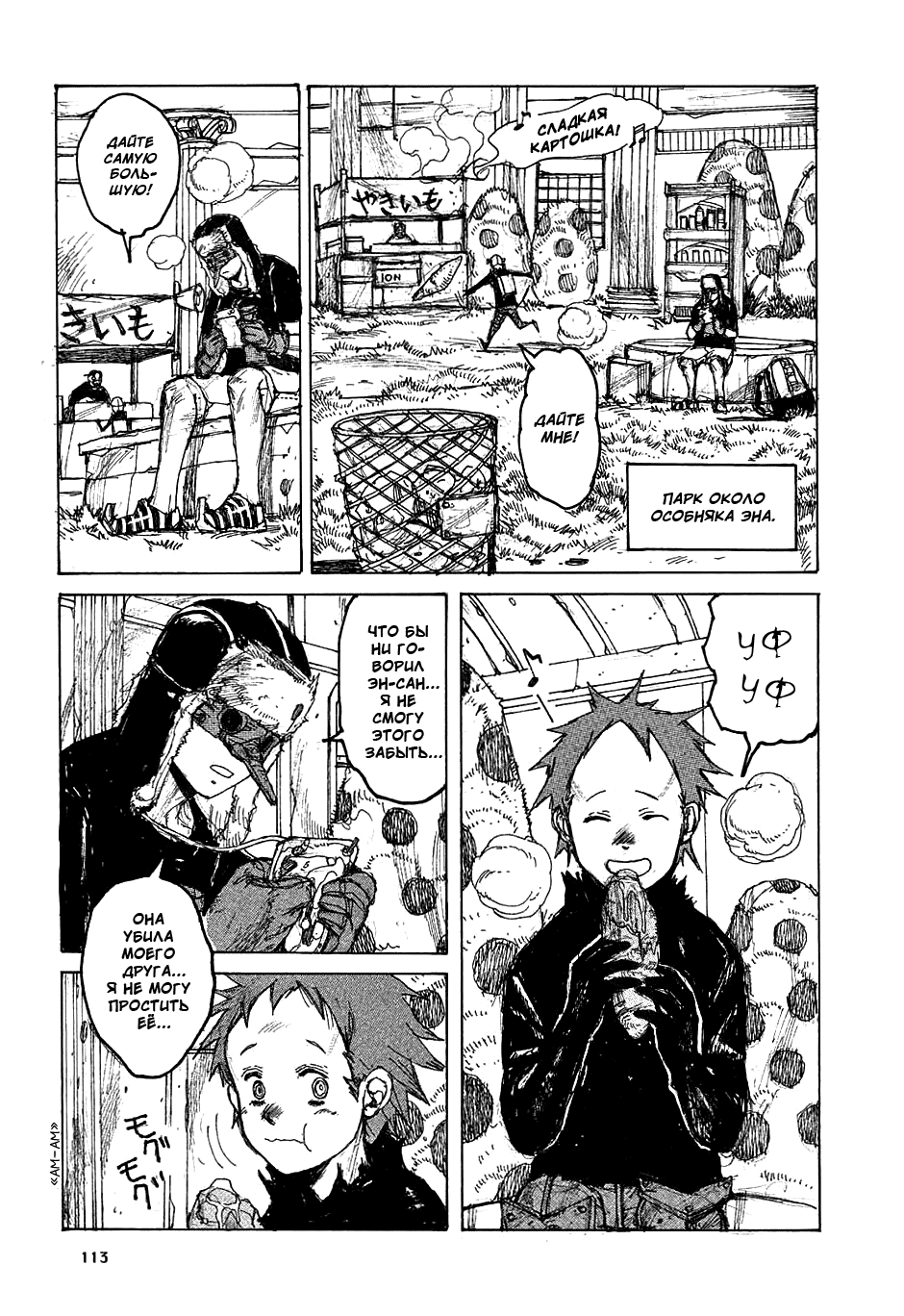 Read Дорохедоро манга читать онлайн Manga Online