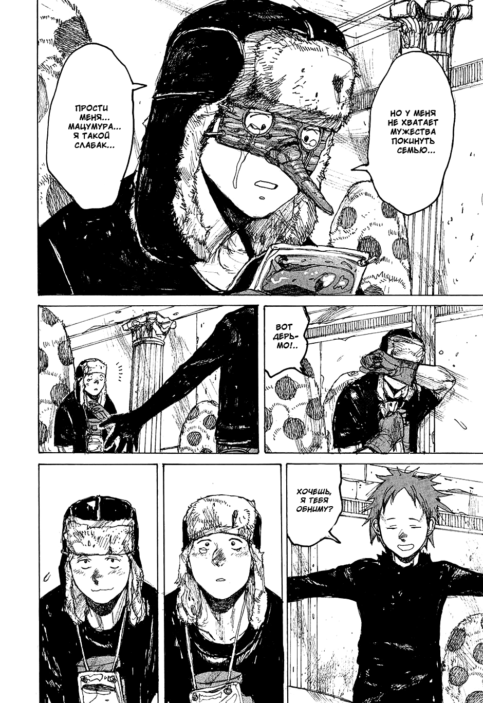 Read Дорохедоро манга читать онлайн Manga Online