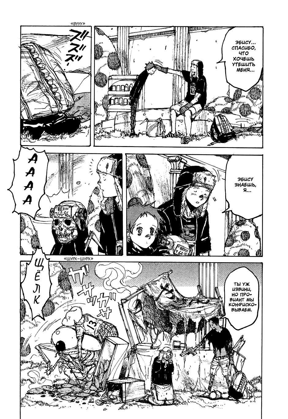 Read Дорохедоро манга читать онлайн Manga Online