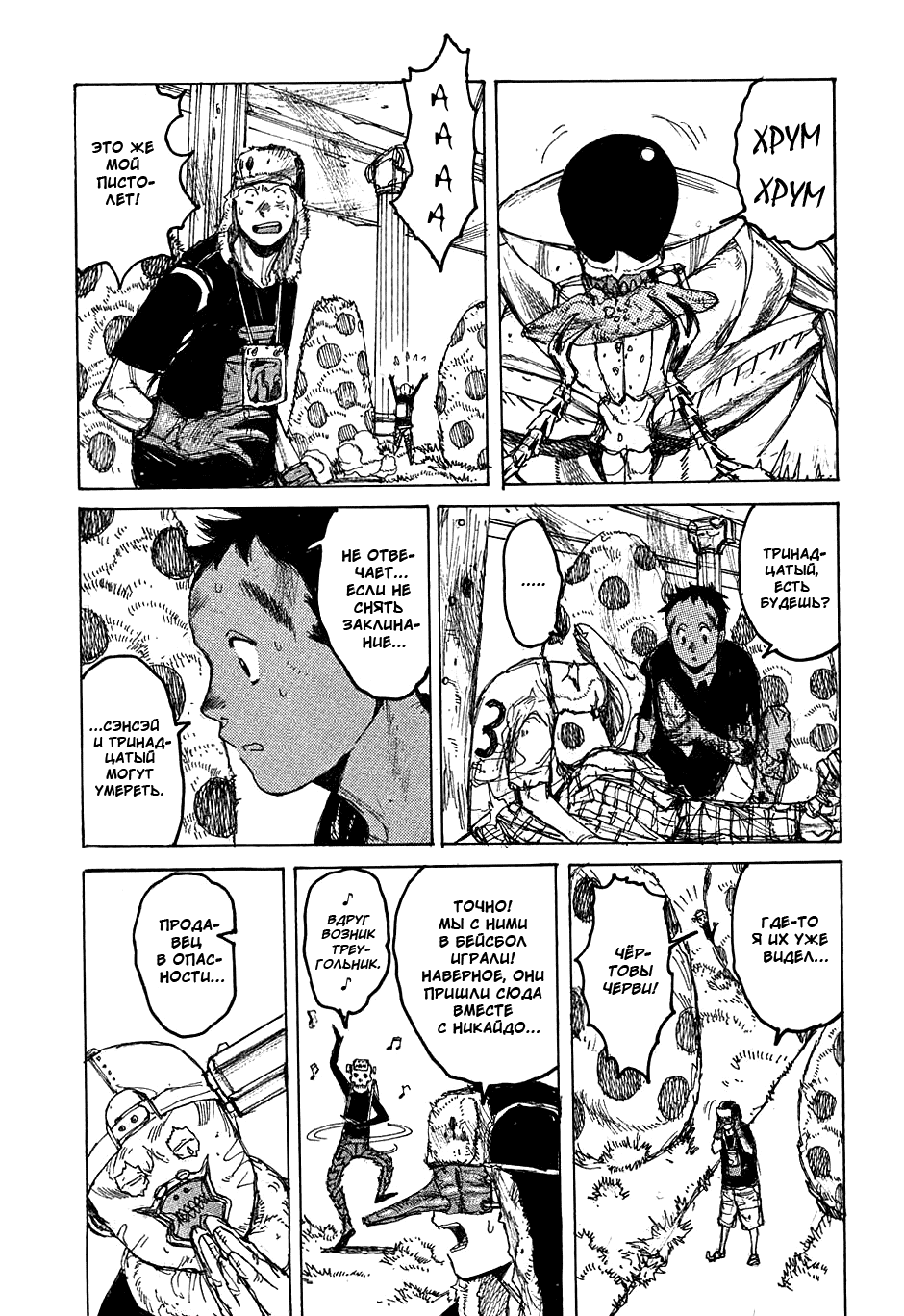 Read Дорохедоро манга читать онлайн Manga Online
