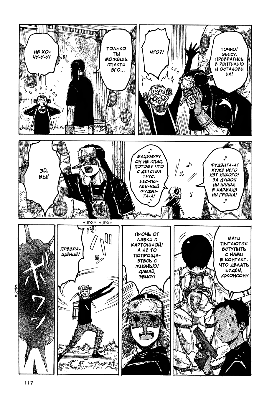 Read Дорохедоро манга читать онлайн Manga Online
