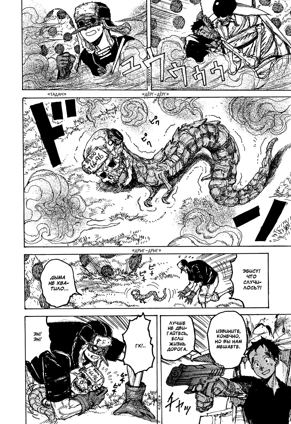 Read Дорохедоро манга читать онлайн Manga Online