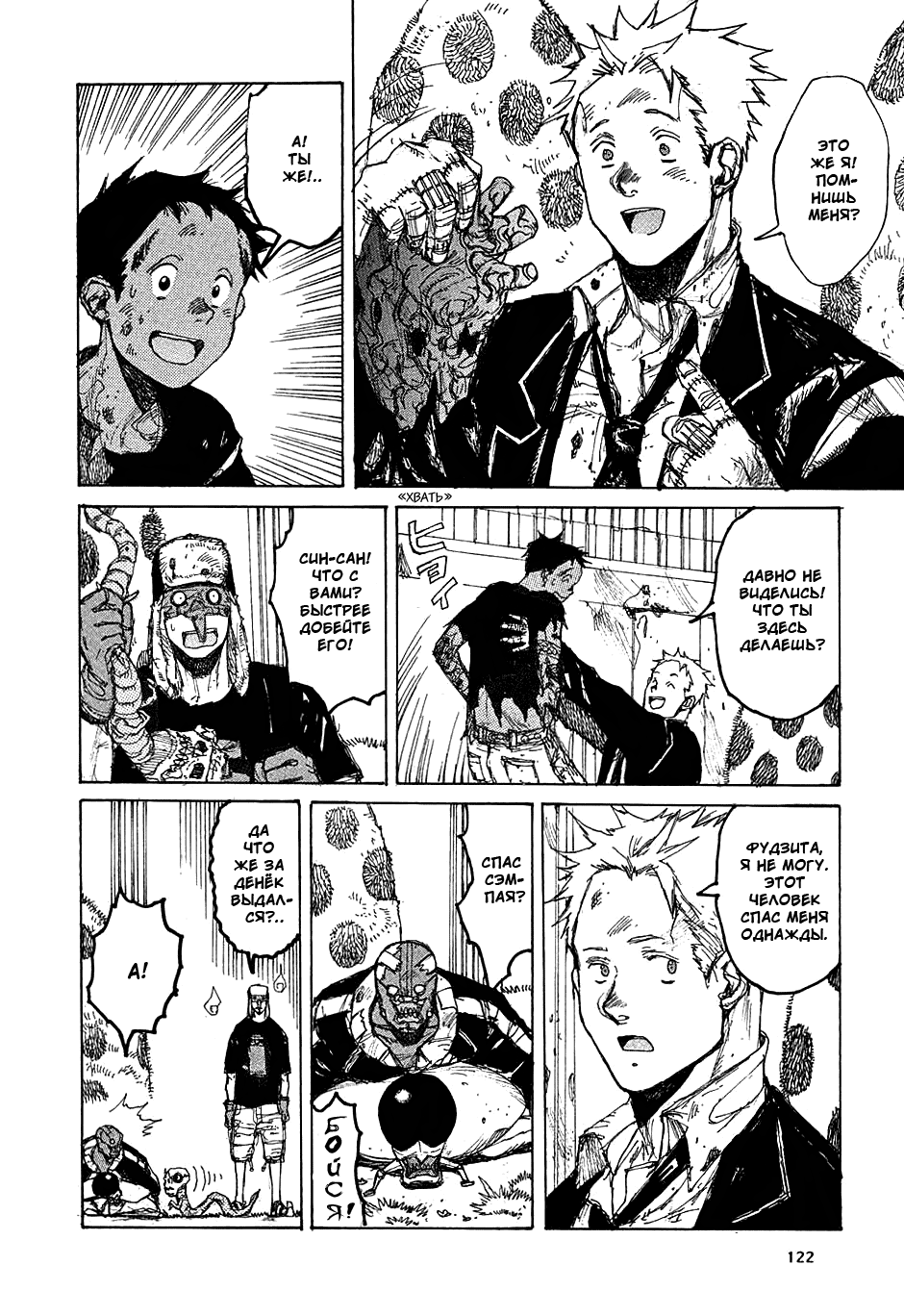 Read Дорохедоро манга читать онлайн Manga Online
