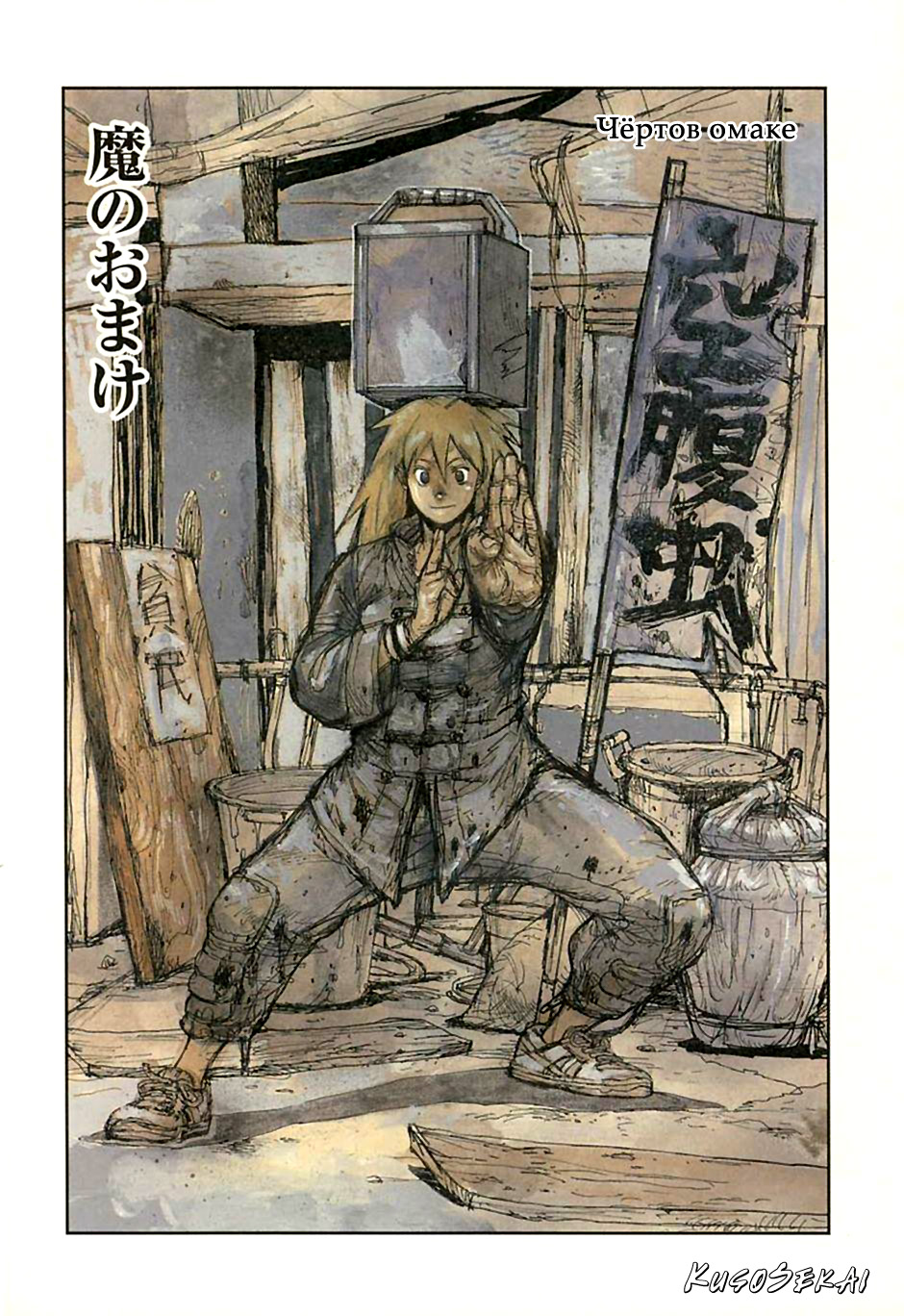 Read Дорохедоро манга читать онлайн Manga Online