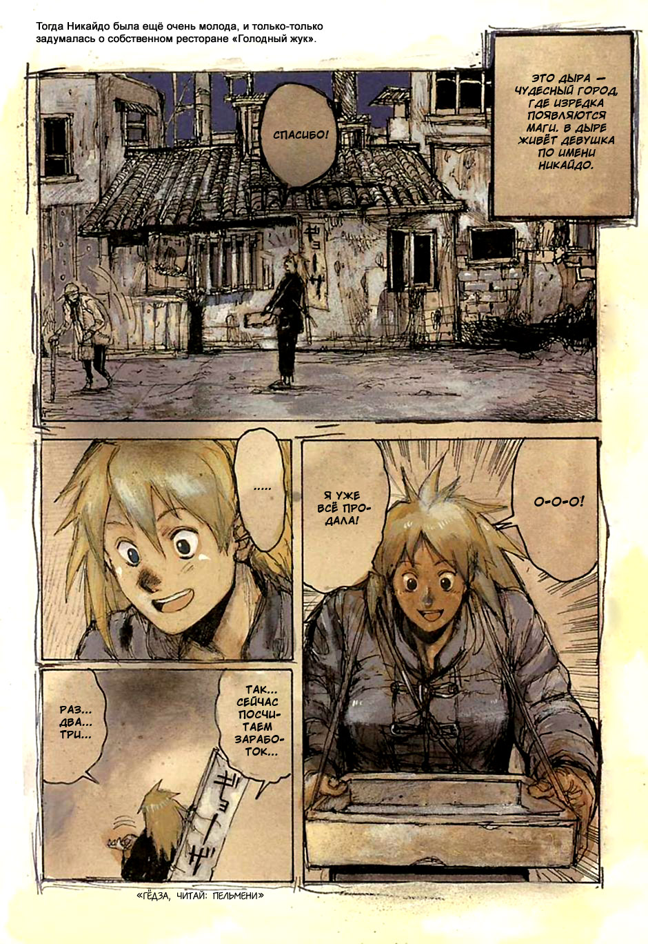 Read Дорохедоро манга читать онлайн Manga Online