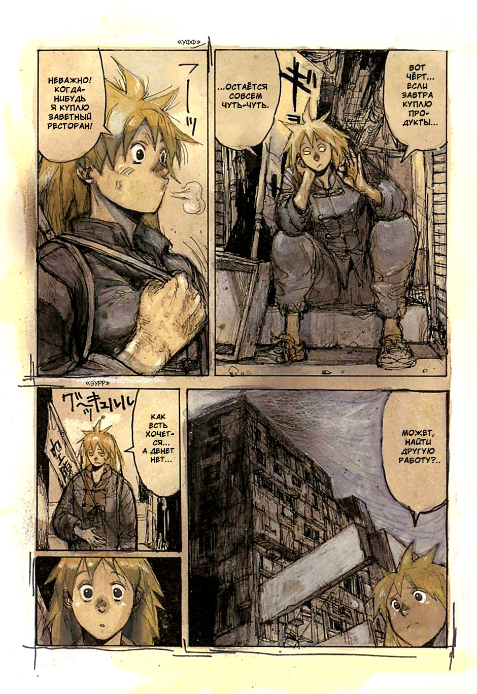 Read Дорохедоро манга читать онлайн Manga Online