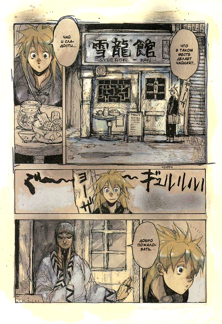 Read Дорохедоро манга читать онлайн Manga Online
