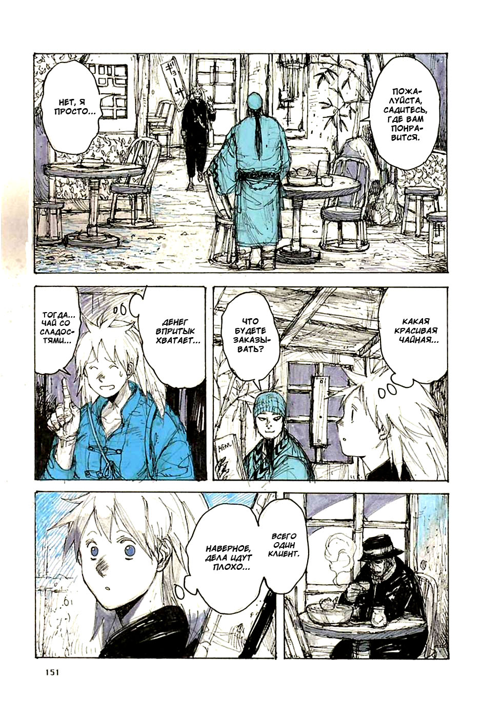 Read Дорохедоро манга читать онлайн Manga Online