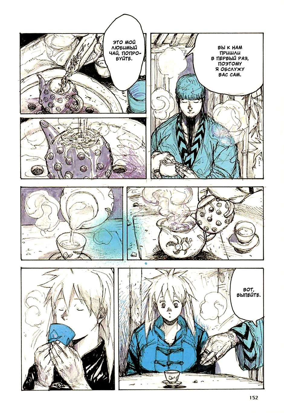 Read Дорохедоро манга читать онлайн Manga Online