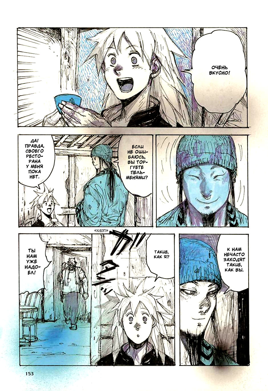 Read Дорохедоро манга читать онлайн Manga Online