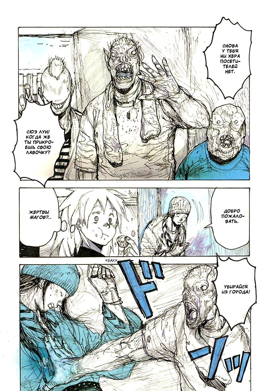 Read Дорохедоро манга читать онлайн Manga Online