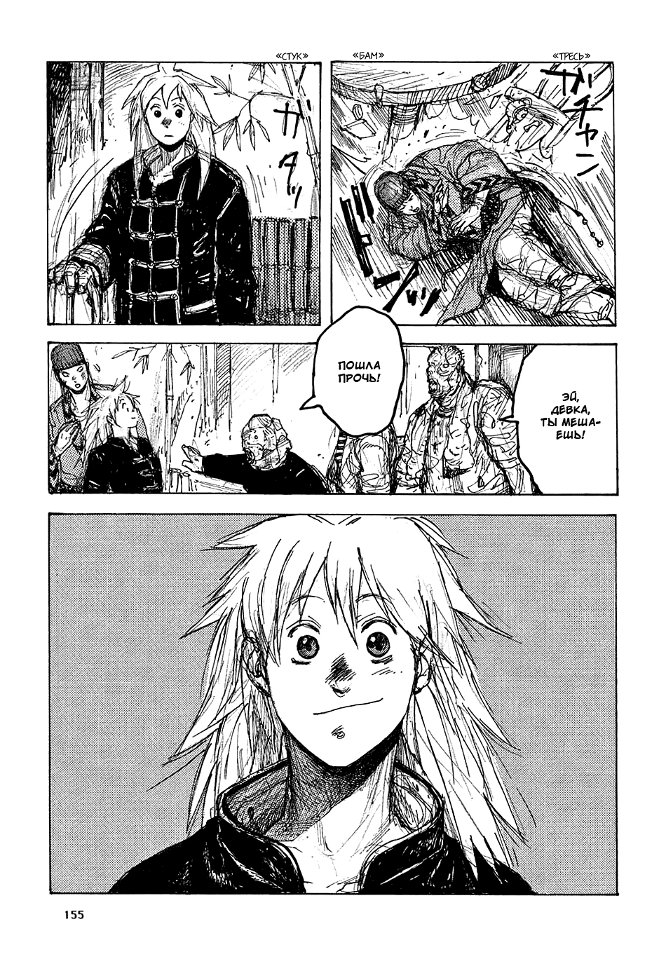 Read Дорохедоро манга читать онлайн Manga Online