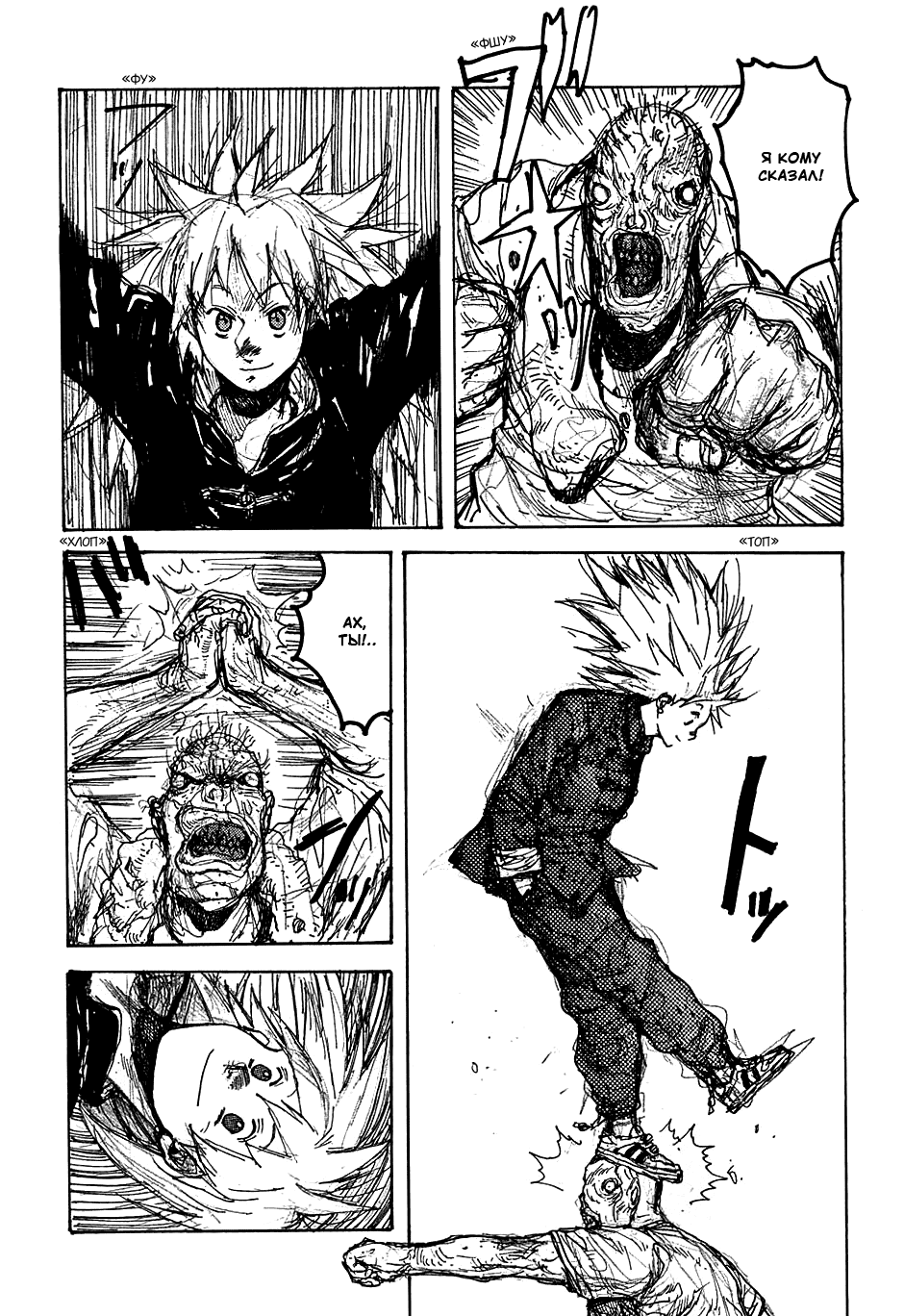 Read Дорохедоро манга читать онлайн Manga Online