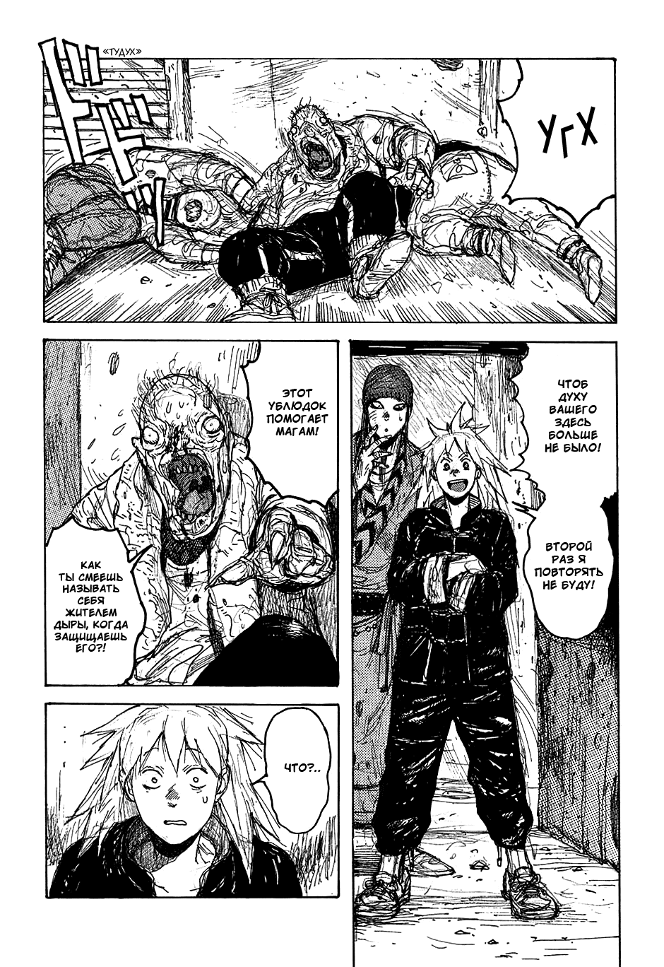 Read Дорохедоро манга читать онлайн Manga Online