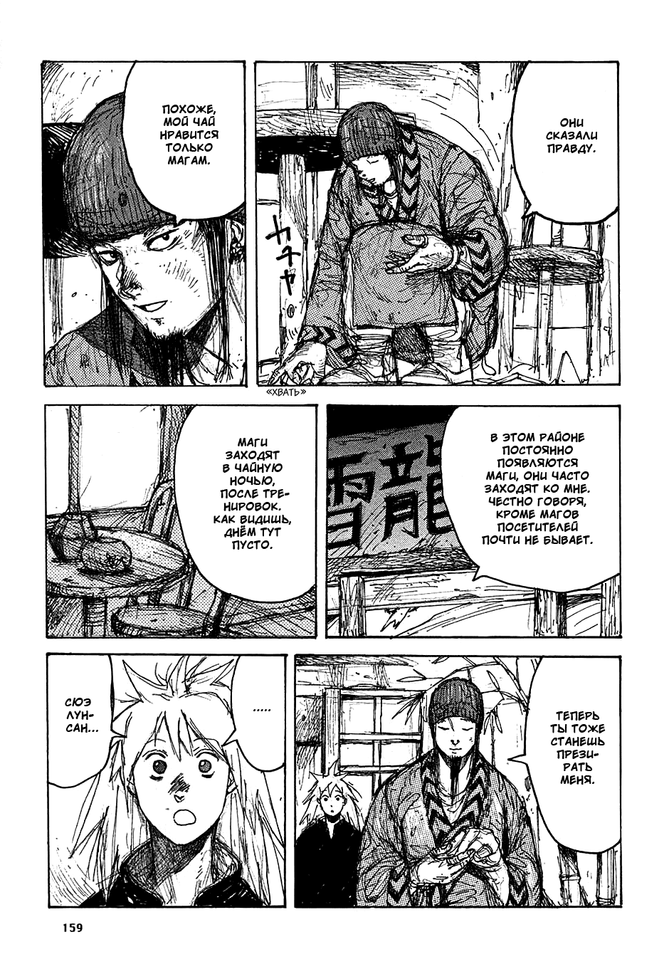 Read Дорохедоро манга читать онлайн Manga Online