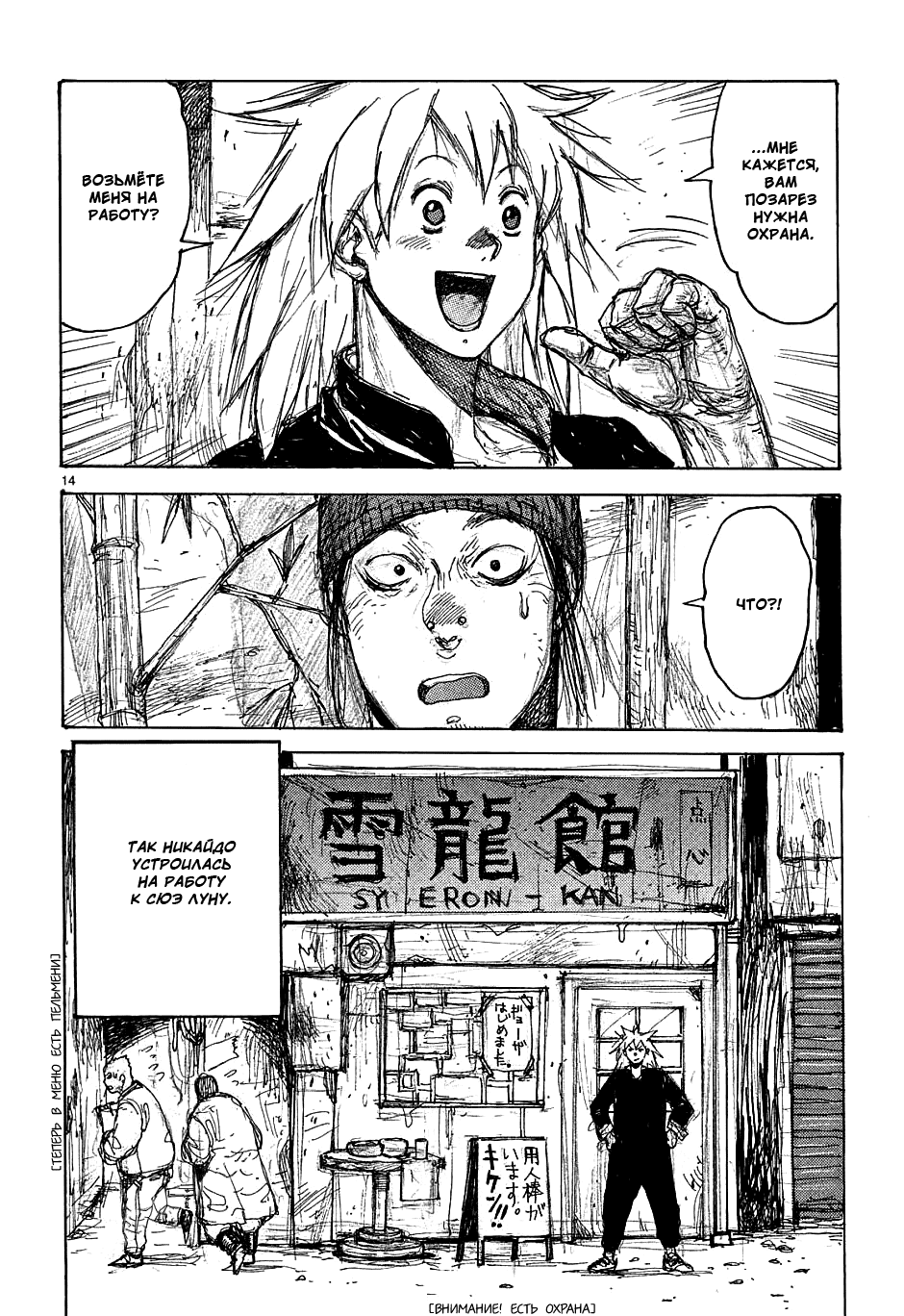 Read Дорохедоро манга читать онлайн Manga Online
