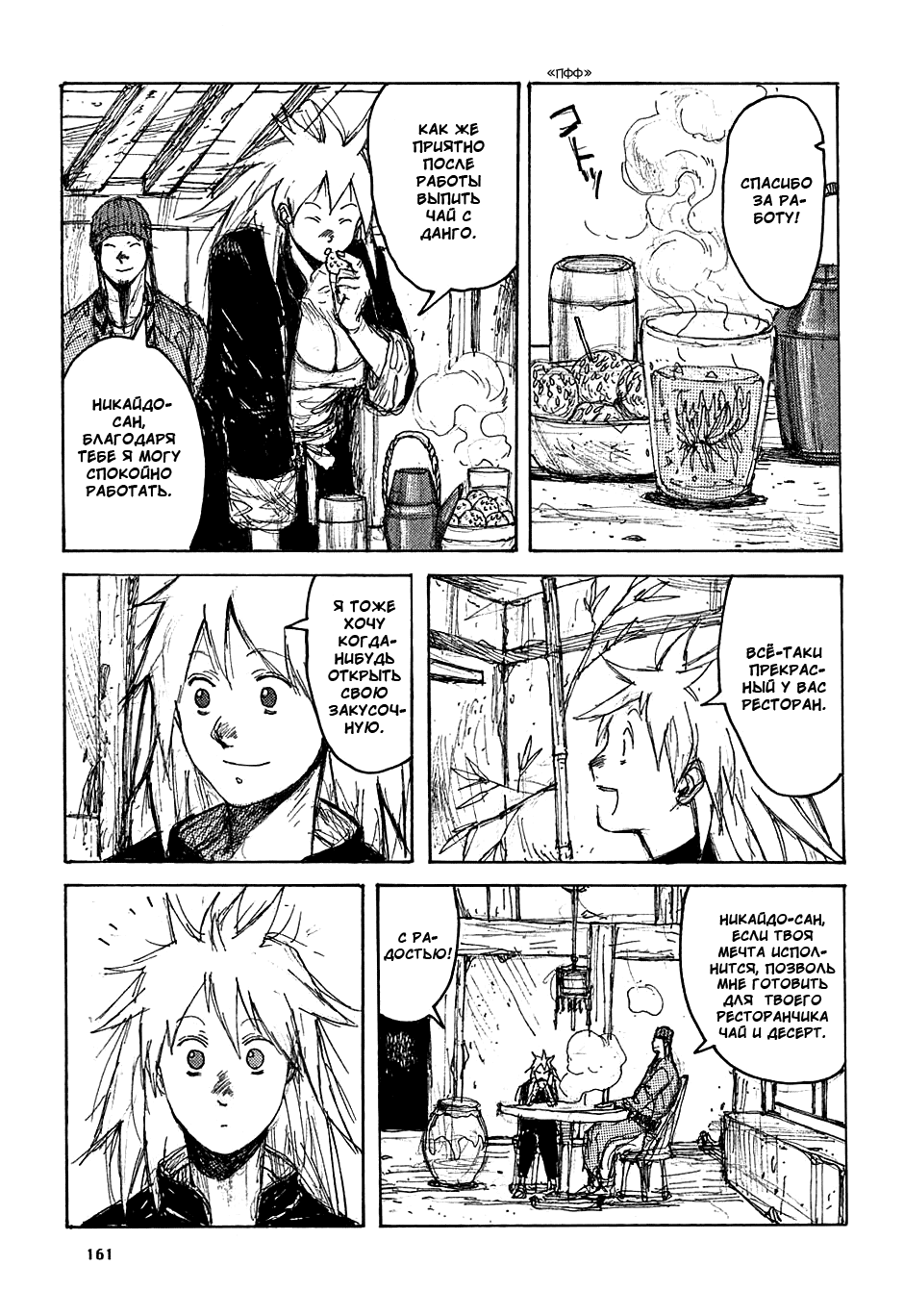 Read Дорохедоро манга читать онлайн Manga Online