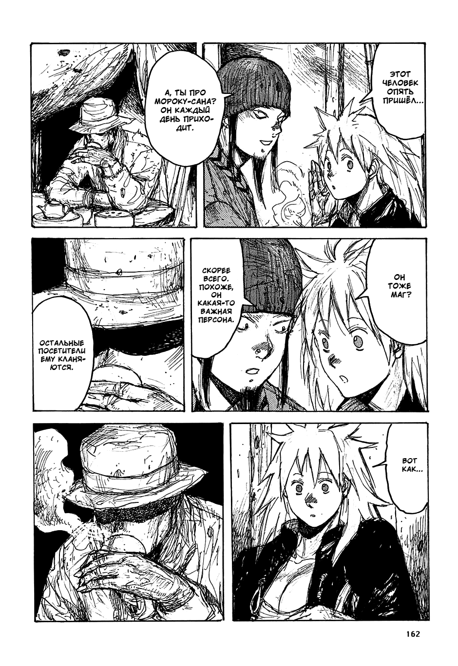 Read Дорохедоро манга читать онлайн Manga Online
