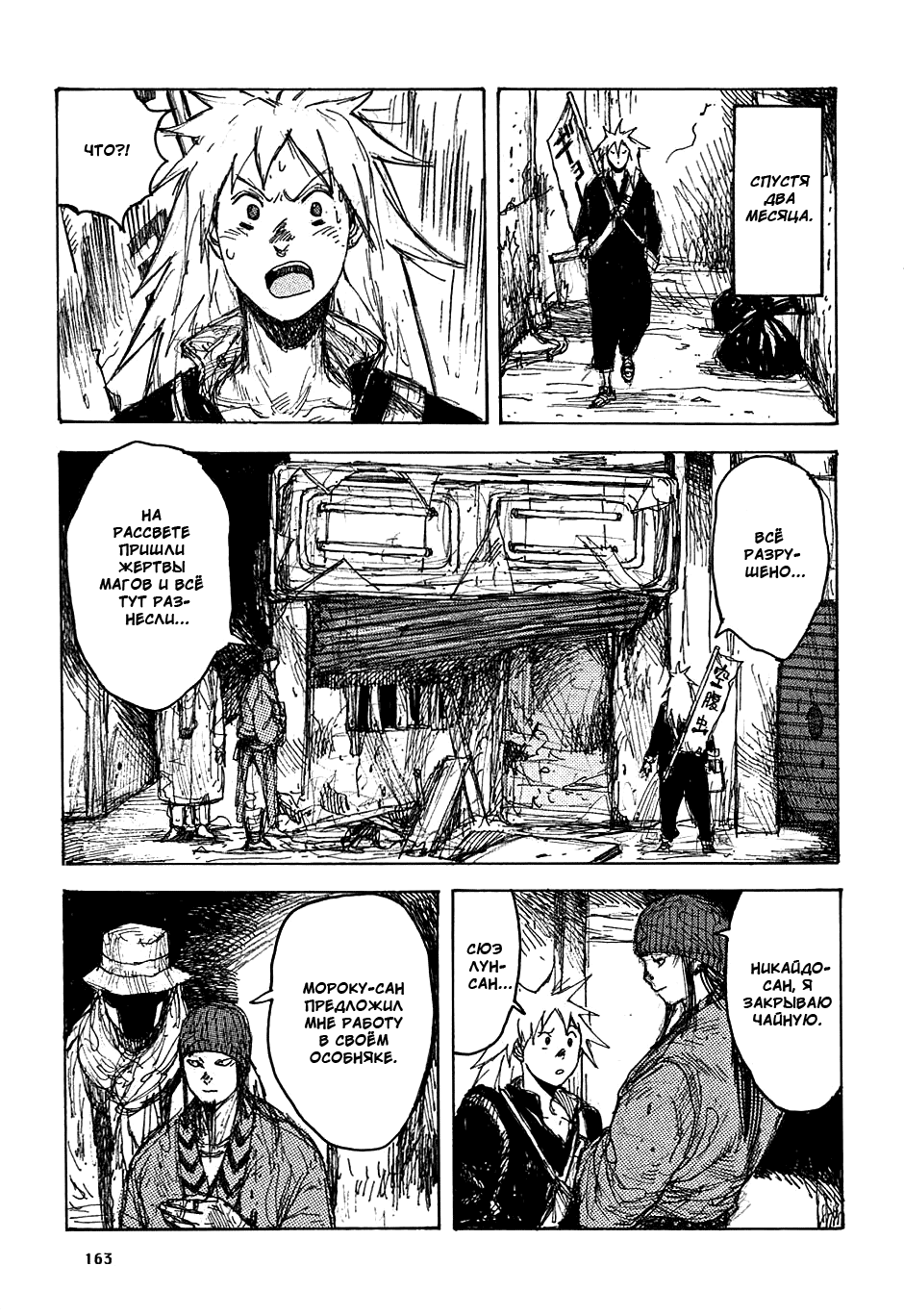 Read Дорохедоро манга читать онлайн Manga Online