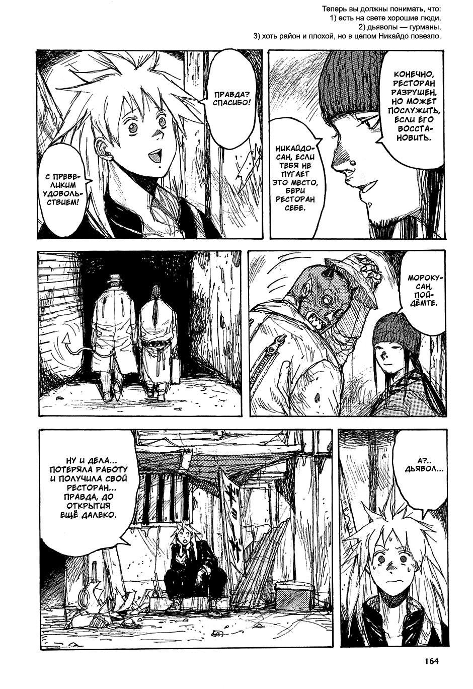 Read Дорохедоро манга читать онлайн Manga Online
