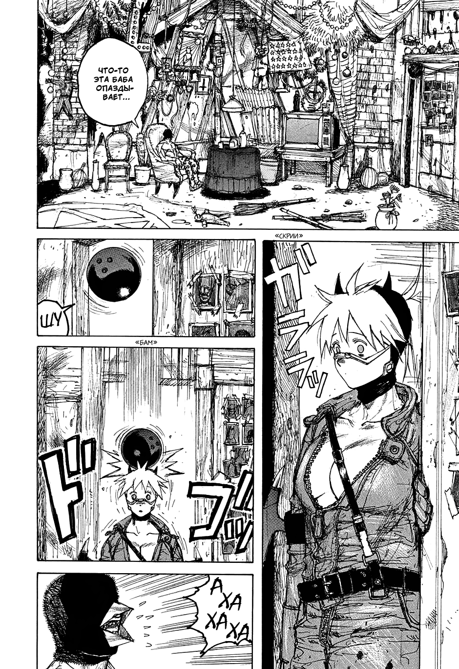 Read Дорохедоро манга читать онлайн Manga Online