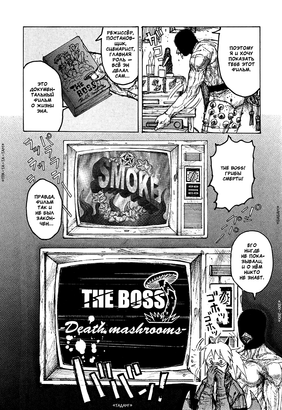 Read Дорохедоро манга читать онлайн Manga Online