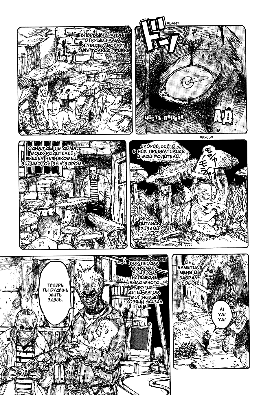 Read Дорохедоро манга читать онлайн Manga Online