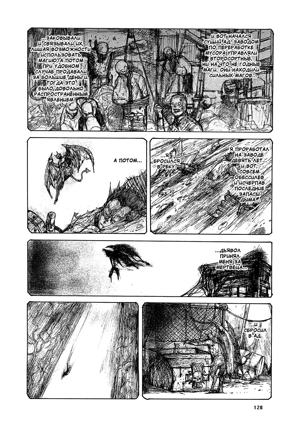 Read Дорохедоро манга читать онлайн Manga Online