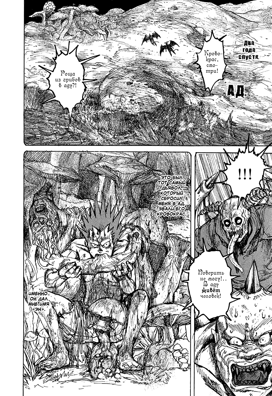 Read Дорохедоро манга читать онлайн Manga Online