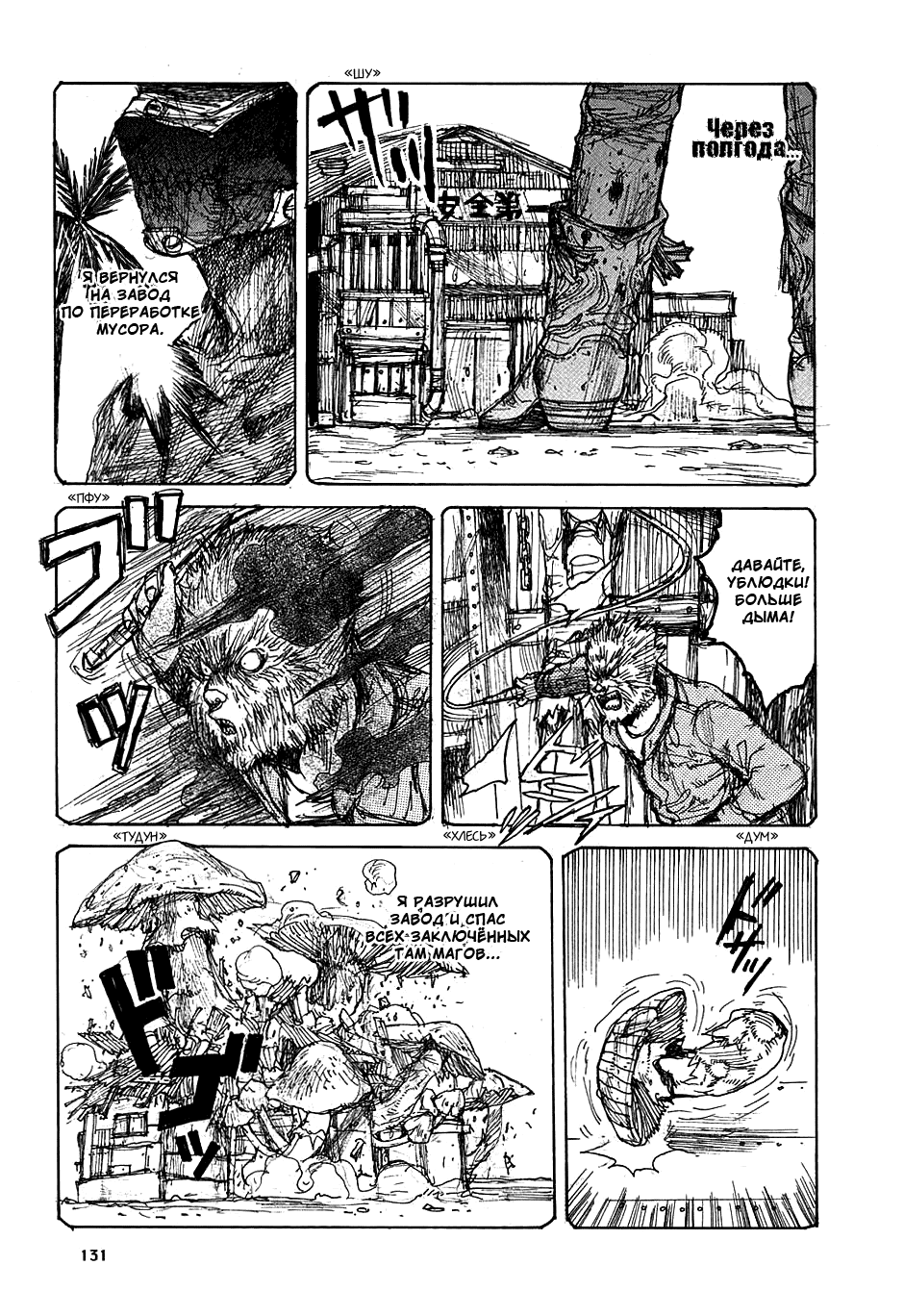 Read Дорохедоро манга читать онлайн Manga Online