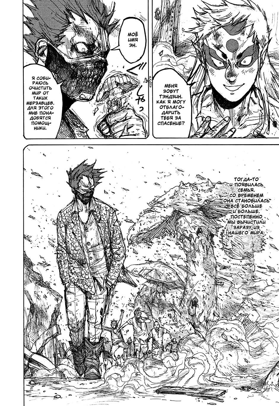 Read Дорохедоро манга читать онлайн Manga Online