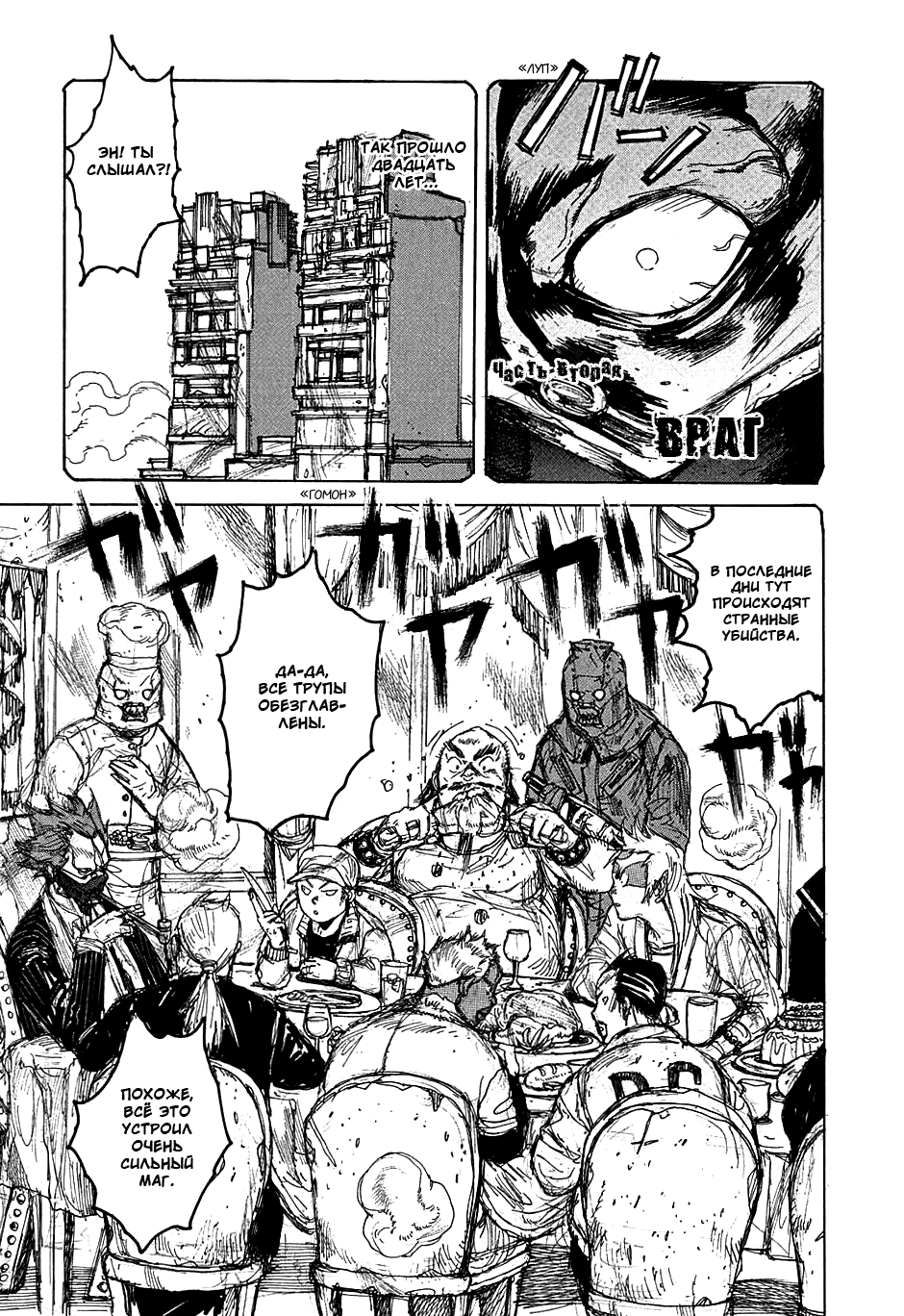 Read Дорохедоро манга читать онлайн Manga Online