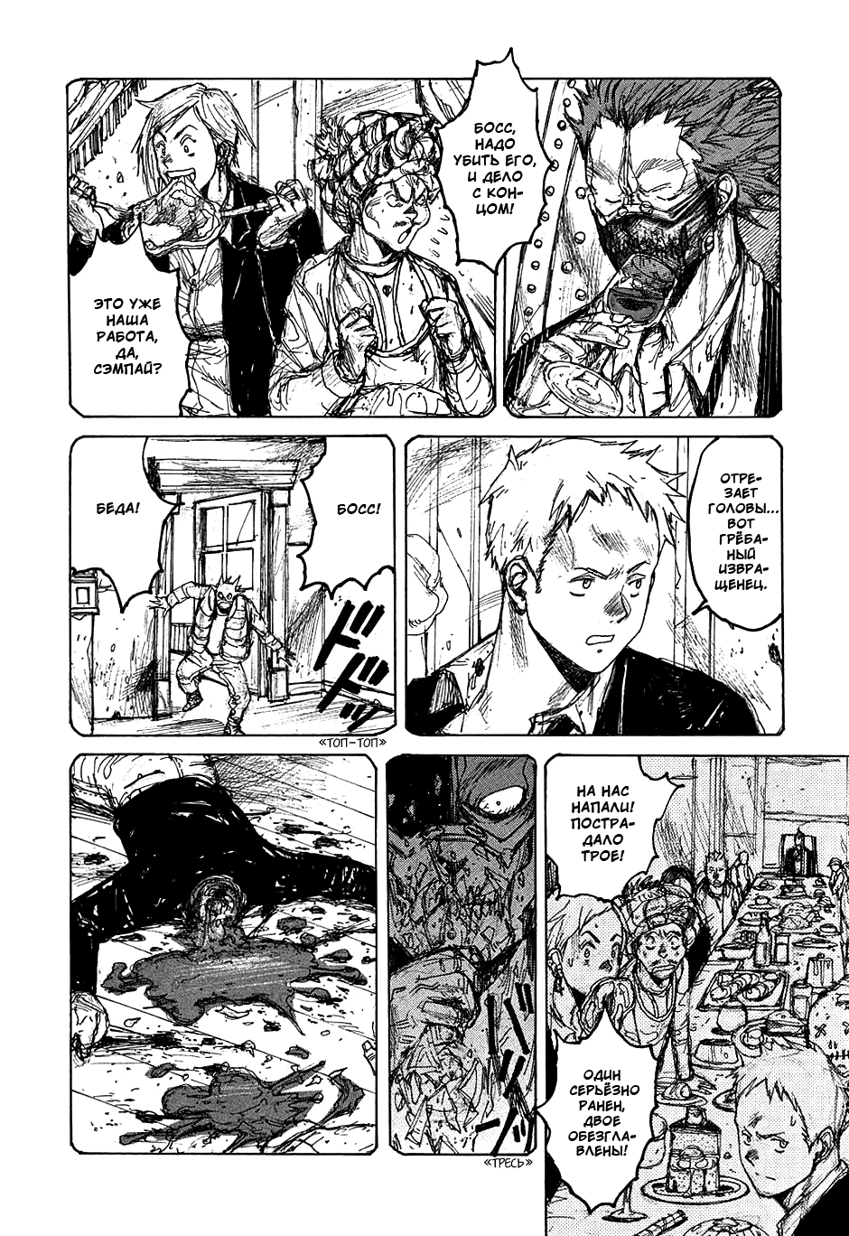 Read Дорохедоро манга читать онлайн Manga Online