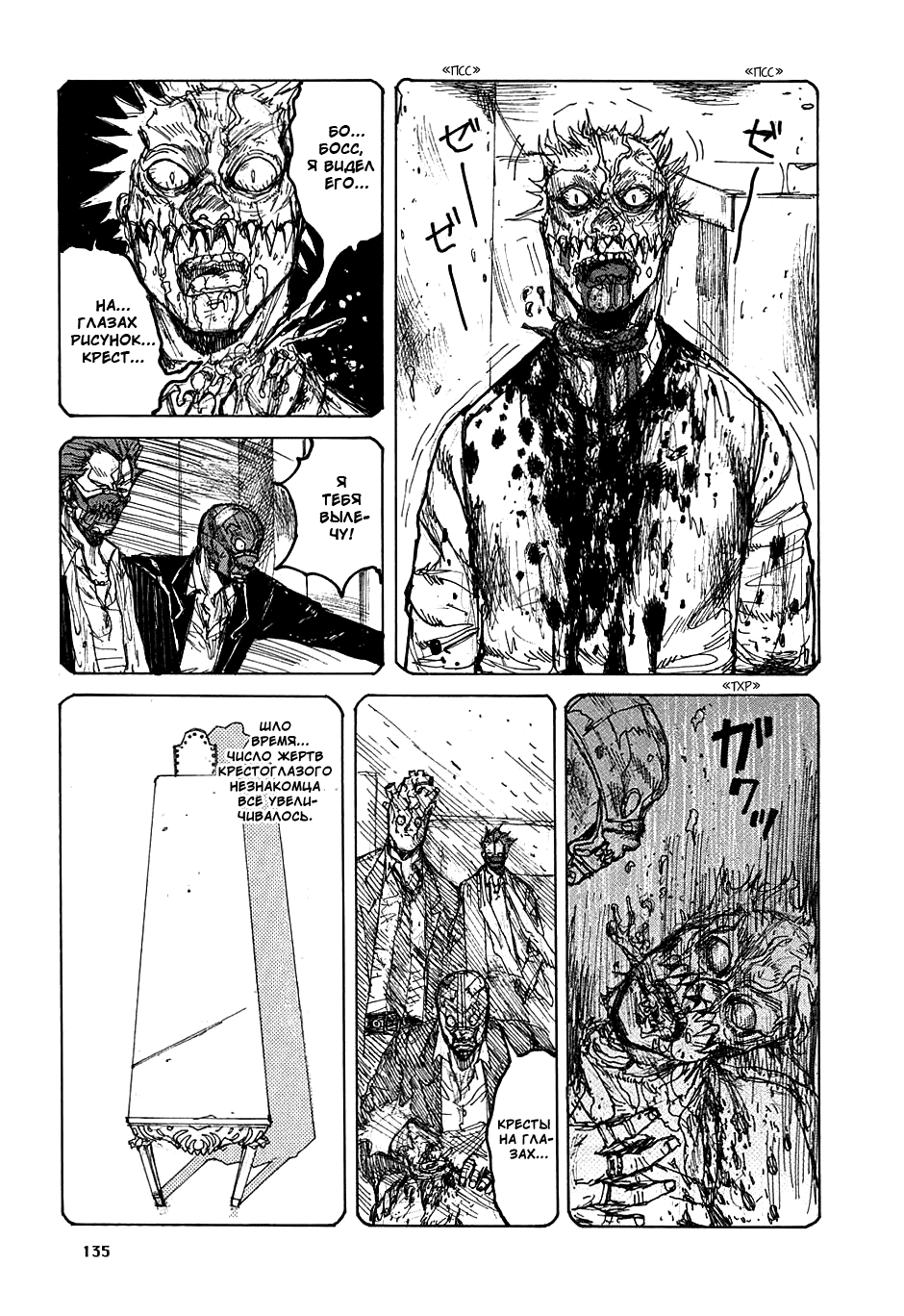Read Дорохедоро манга читать онлайн Manga Online