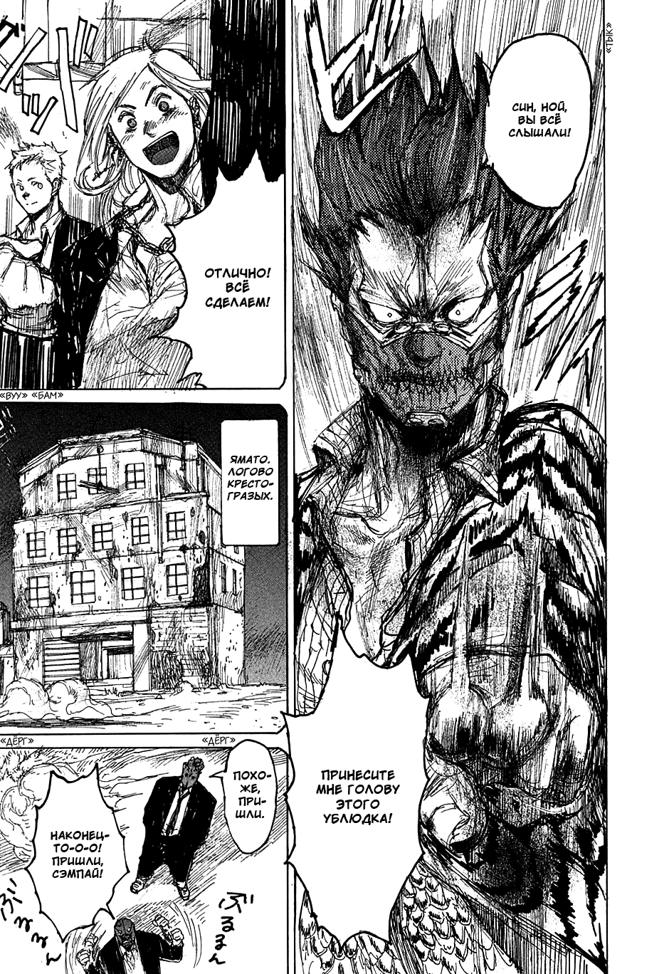 Read Дорохедоро манга читать онлайн Manga Online