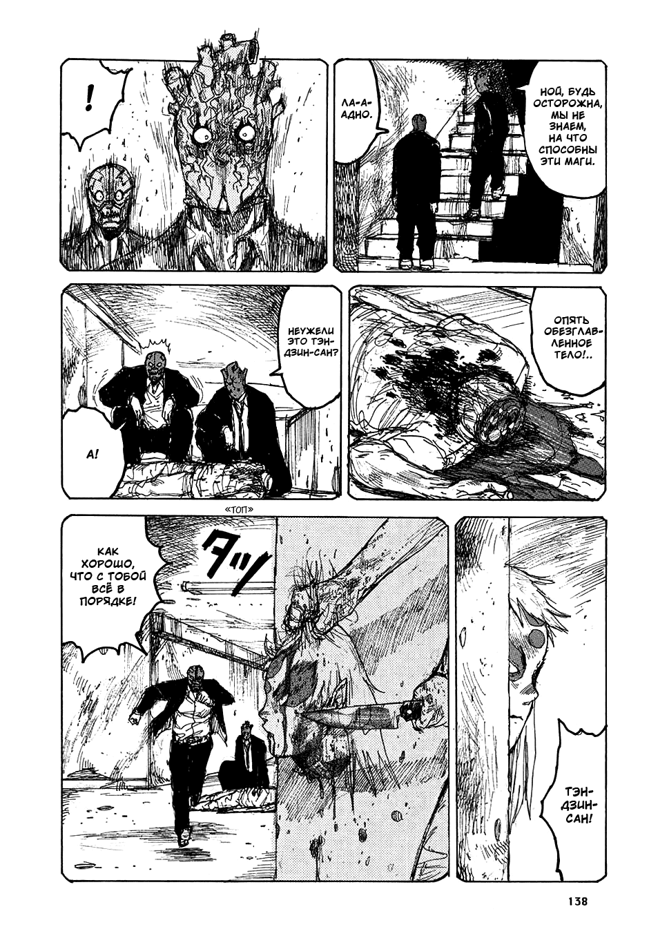 Read Дорохедоро манга читать онлайн Manga Online